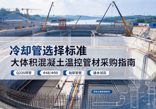 中原冷却管选择标准